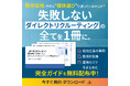 【2025年最新】「ダイレクトリクルーティング完全ガイド」リリースのお知らせ