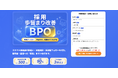 株式会社Delight、スカウト承認後の「着座」まで支援する採用歩留まり改善BPO「着座ブースター」のサービスサイトを公開