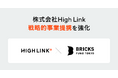 「カラリア」を運営する株式会社High Link 戦略的事業提携を強化
