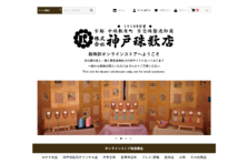 株式会社神戸珠数店のプレスリリース|PR TIMES 株式会社神戸珠数店のプレスリリース|PR TIMES