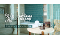 贅沢なホテルステイで、ラグジュアリーケアを。“魔法のシャンプー®”で話題のoggi ottoがTHE AOYAMA GRAND HOTELにてプレゼントキャンペーンを実施!