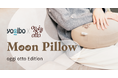 ふんわりとフィットして、そっとほどける。oggi otto限定デザインのYogiboムーンピローが登場！