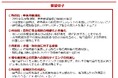 JCBA・JVCEA 暗号資産に係る2026年度税制改正要望書を政府宛てに提出