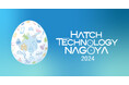 「Hatch Technology NAGOYA」課題提示型支援事業に係る実証プロジェクトの決定について