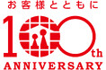 「お客様とともに100周年」 株式会社ダイケン 創業100周年記念サイトを公開