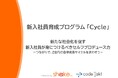 「OJT依存を脱却！ Z世代新人の自律成長を促す AI×同期の学び合い 新育成プログラムを販売開始」