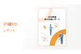【調査レポート公開】成果より「姿勢」を評価してほしい。2026年度新入社員2,343名の意識調査から見えた、今どき新人の「承認」欲求と仕事観のリアル