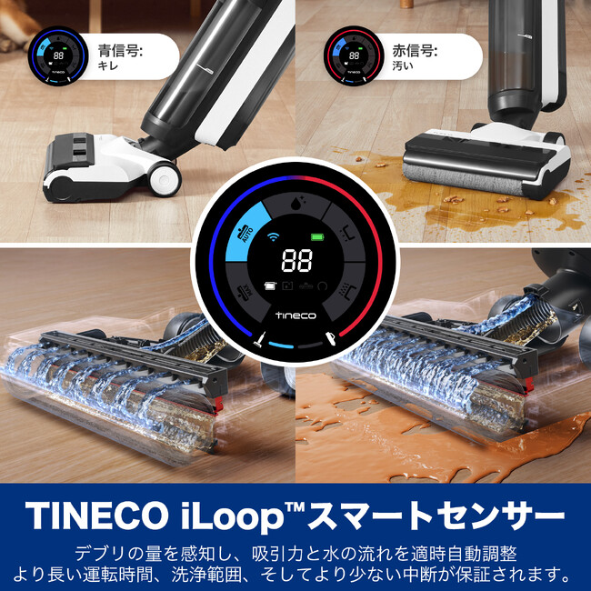 Amazon Prime Day × Tineco】人気水拭き掃除機が最大40％OFF! 家全体の