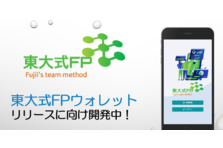 東大式 ｆｐ 株式会社クロス デジタル イノベーション 初の資金調達完了とサービス本格稼働のお知らせ 株式会社クロス デジタル イノベーションのプレスリリース