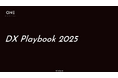 独立系VCのOne Capital、DX推進ノウハウをまとめた160ページ以上の指南書「DX Playbook 2025」を公開