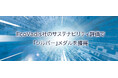 EcoVadis社のサステナビリティ評価で「シルバー」メダルを獲得