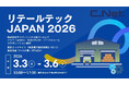 シーネット、「リテールテックJAPAN 2026」に出展
