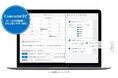 メール配信システム「Cuenote FC」、UI・UX刷新とダッシュボード画面を追加した新バージョンを８月１４日（金）提供開始