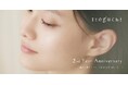 “みどりまゆ” シルクのプレミアムスキンケアブランド 【Itoguchi】ブランド誕生２周年記念キャンペーン、8/4（日）スタート