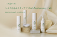 みどりまゆシルクのItoguchiが 「シルク仕込みスキンケアシリーズ 2nd Anniversary フェア」 を開催