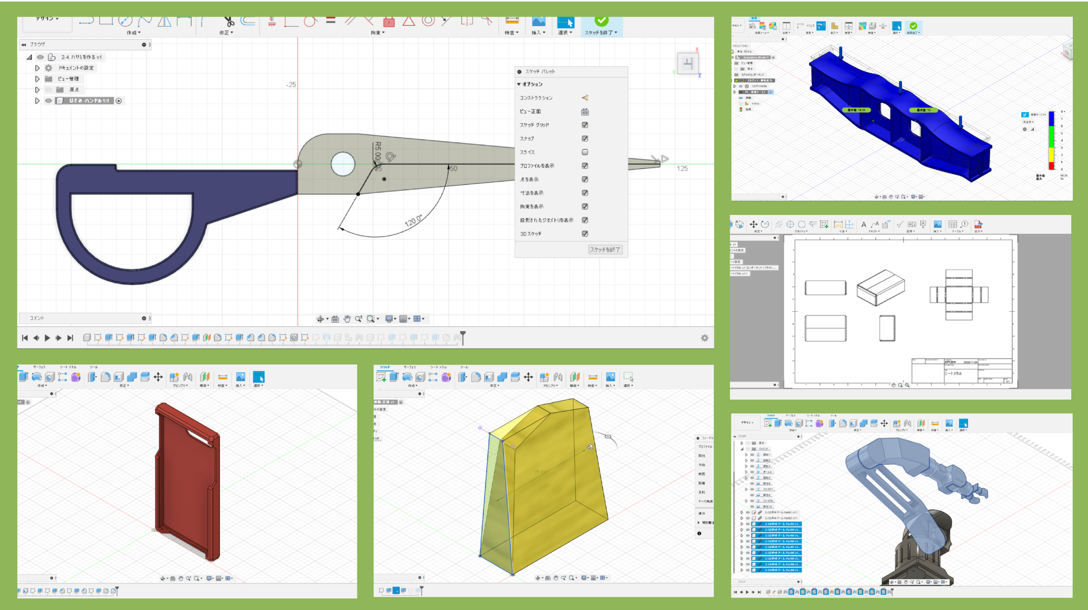 オートデスク社公認！ありそうでなかった3DCADトレーニングスクールを