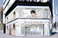 昨年大反響の特設コーナーが再登場！「BTS・Vさん」大型ビジュアルが店舗をジャック　Yunth期間限定特設コーナー 3月24日よりアインズ＆トルペ新宿東口店で開催