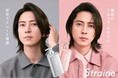 梅雨から夏の高温多湿シーズンの髪悩みに、“シャンプー替え”という新習慣を提案 Straineが6月20日・21日にルミネ有楽町でサンプリングイベントを開催