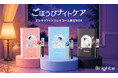Qoo10限定！Brighteの人気美顔器「ELEKI LIFT」をお得に楽しめるスペシャルコレクション『ごほうびナイトケア』登場