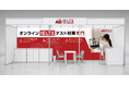 IELTS™対策のオンライン個別指導「IELTS TRAINER PRO」がEDIX大阪に初出展