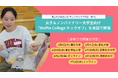地方の大学生にも“テックキャリアの第一歩”を女子&ノンバイナリー大学生向け「Waffle College キックオフ」を全国で開催