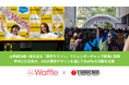 山手線沿線一周を巡る「東京ヤマソン」でジェンダーギャップ解消に貢献、昨年に引き続き、IVGが東京ヤマソンを通じてWaffleの活動を支援