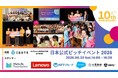 AI×起業家精神×グローバル——テクノロジーで社会を変える女子中高生が6月20日（土）東京に集結！YouTube Liveでも全国に生配信
