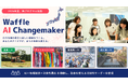 AIで地域経済を動かす女性を育てる「Waffle AI Changemaker」を全国4都市で開催