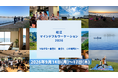 【島根県松江市】豊かな自然の中で自分と向き合い、地域とつながる「松江マインドフルワーケーション2026」を9月に開催！