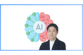 2年連続ビジネス書No.1著者は、なぜ「生成AI」と「セキュリティ」に投資するのか? 東京都主催中小企業サイバーセキュリティ啓発事業セミナーに登壇します。