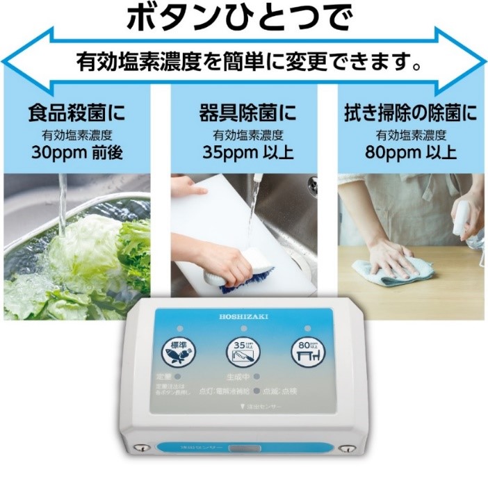 早い者勝ち！電解次亜水生成装置(殺菌水) 早い者勝ち！電解次亜水生成装置(殺菌水)