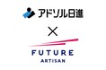 アドソル日進とフューチャーアーティザン、サステナビリティ経営とGX加速へ 新構想「Sustainable Factory IoT」を発表