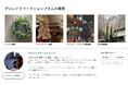 商業施設の季節装飾・ワークショップ企画を、無料でプロに直接相談