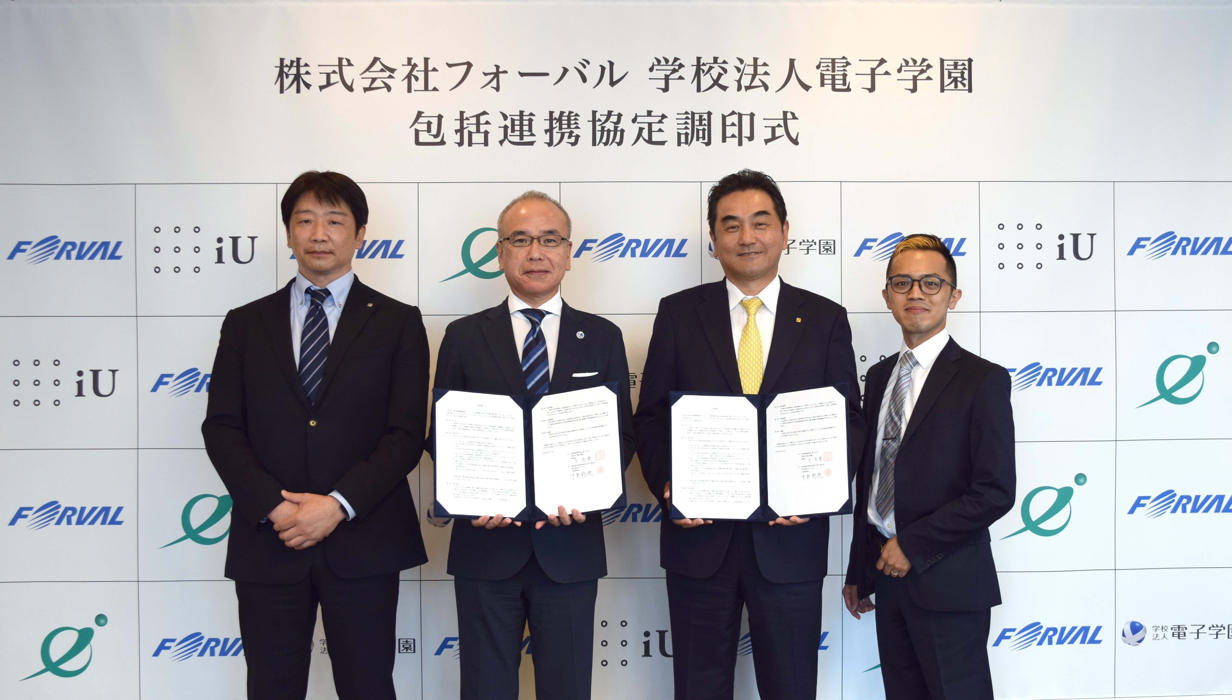株式会社フォーバルと学校法人電子学園が包括連携協定を締結 学校法人電子学園 Iu 情報経営イノベーション専門職大学のプレスリリース