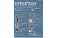 BFREE 2024 「バリアフリー技術、サービスに関する産学連携ワークショップ」の開催について
