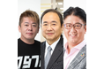 iU江端教授の授業に株式会社フジテレビジョンの清水賢治代表取締役社長とSNS Media & Consulting株式会社の堀江貴文代表取締役がゲスト登壇