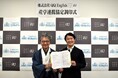 iUとQQEnglishが包括業務提携 – グローバル社会で活躍するイノベータ育成へカリキュラム協力 –