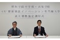 昭和学院中学校・高等学校とのアントレプレナーシップ教育における高大連携協定を締結