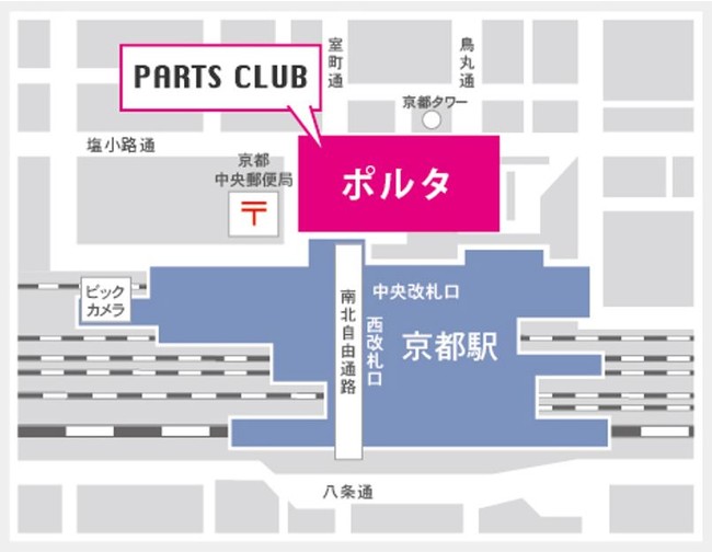 ビーズ アクセサリーパーツショップ Parts Club の新店が 3 4 金 京都駅前地下街 ポルタにオープン オープニングイベントも 時事ドットコム