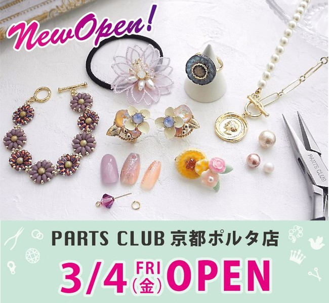 ビーズ アクセサリーパーツショップ Parts Club の新店が 3 4 金 京都駅前地下街 ポルタにオープン オープニングイベントも 時事ドットコム