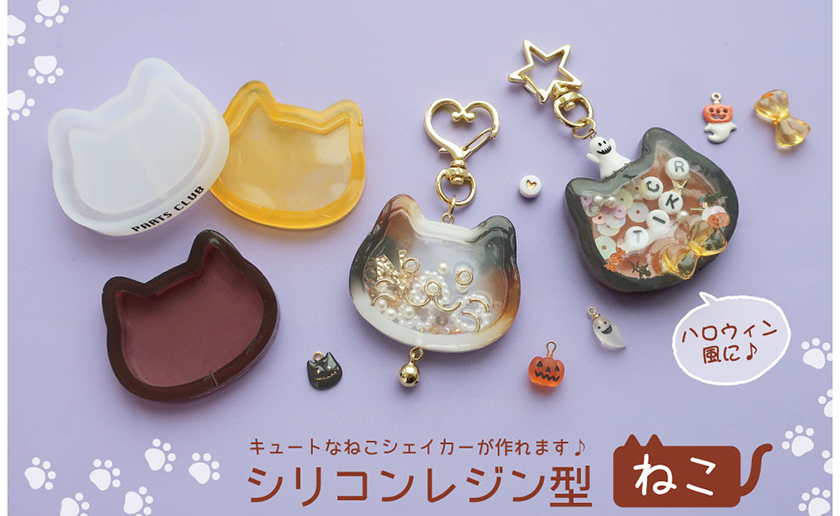 猫ねこ シェイカーキーホルダー シャカシャカキーホルダー レジン