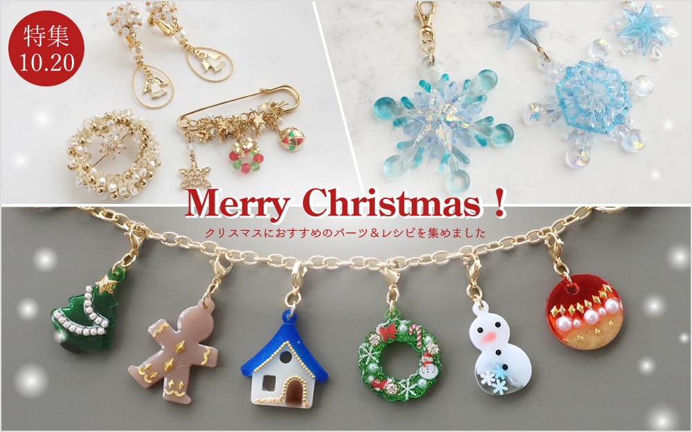 Parts Club Online 新商品掲載 プレート状のオーナメントモチーフを作成できるシリコン型などの新作アイテムを10 木 に発売 株式会社エンドレスのプレスリリース