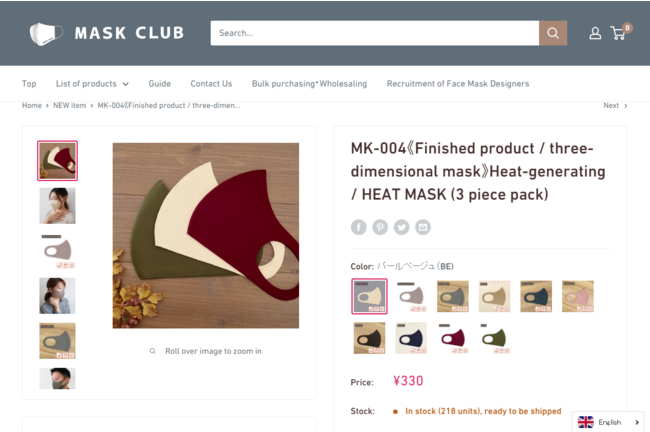 マスク専門ec店 Mask Club 英語表示をスタート 英語圏のユーザーも使いやすいグローバルサイトへ 株式会社エンドレスのプレスリリース
