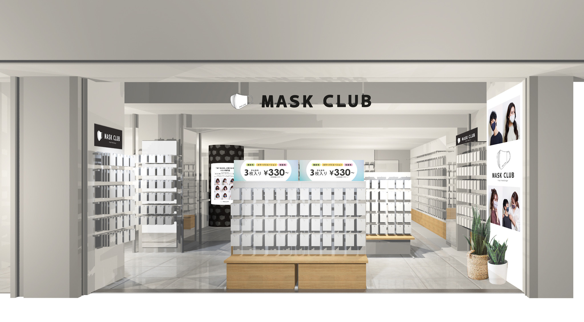 関西初出店！マスク専門店「MASK CLUB」の2号店がなんばウォークに1/15(金)オープン！｜株式会社エンドレスのプレスリリース