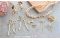 PARTS CLUB online <新商品掲載>9/19(木)オンラインショップでは、人気のリボンモチーフパーツの新商品が発売されました。