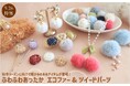 PARTS CLUB online <新商品掲載>9/26(木)オンラインショップでは、エコファー&ツイードパーツの新商品が発売されました。