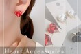 人気モチーフの『ハートアクセサリー』が10/24(木)入荷しました。ハイクオリティなアクセサリーやファッション雑貨をプチプライスで販売しております。
