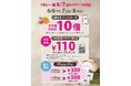 6月7日は「ルナアースの日」LUNA EARTH × Mira LABOでは年に一度の大感謝イベントを開催!