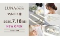 富山県に初出店!7/18(金)330円(税込)からのプチプラアクセサリーブランド「LUNA EARTH」マルートにオープン