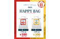 LUNA EARTH × MiraLABO「2026 HAPPY BAG」発売決定 — 年始より数量限定で販売開始 —
